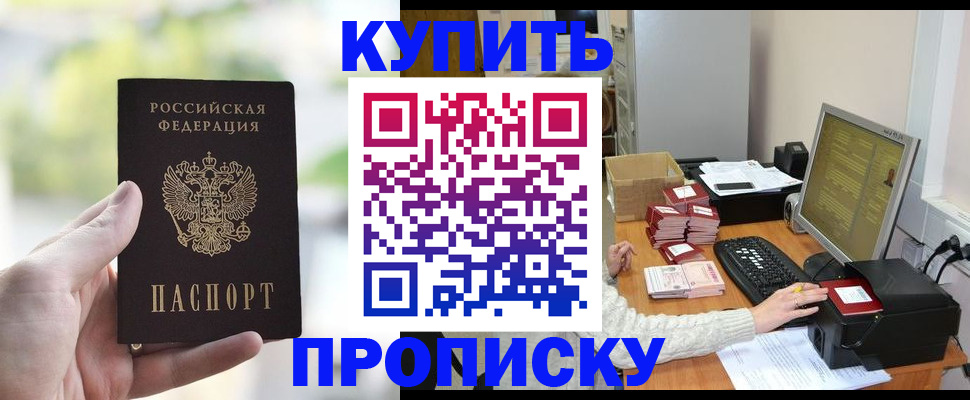 найти адрес прописки в Электрогорске