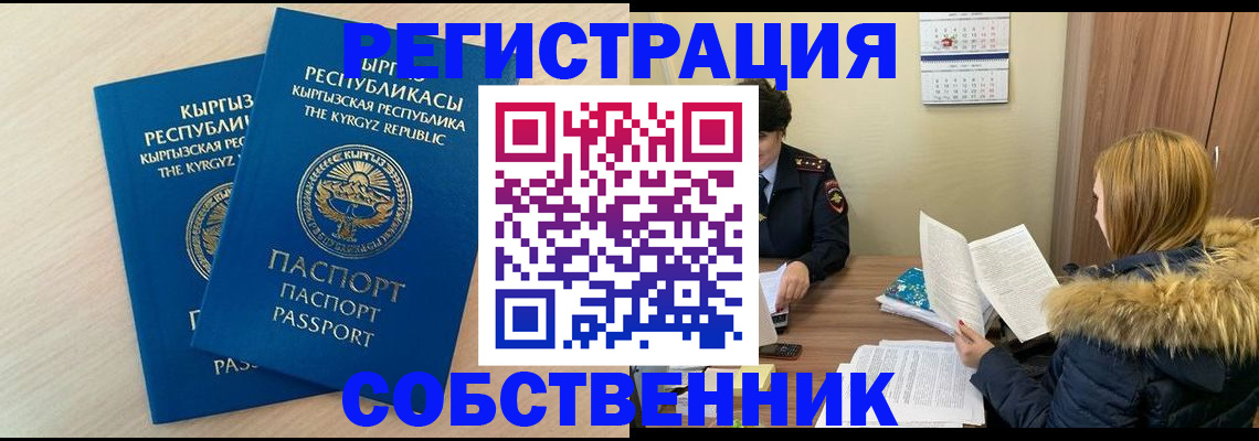 найти адрес прописки в Электрогорске