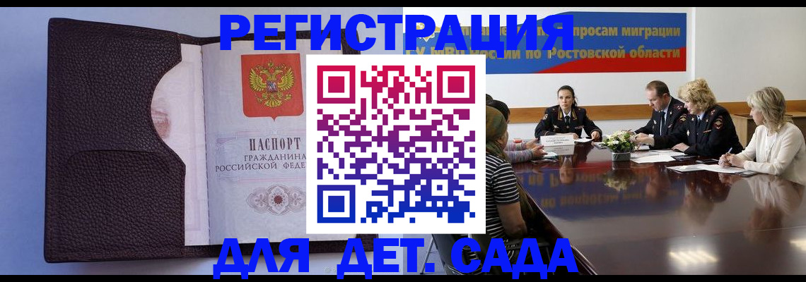 прописка гарантия в Электрогорске